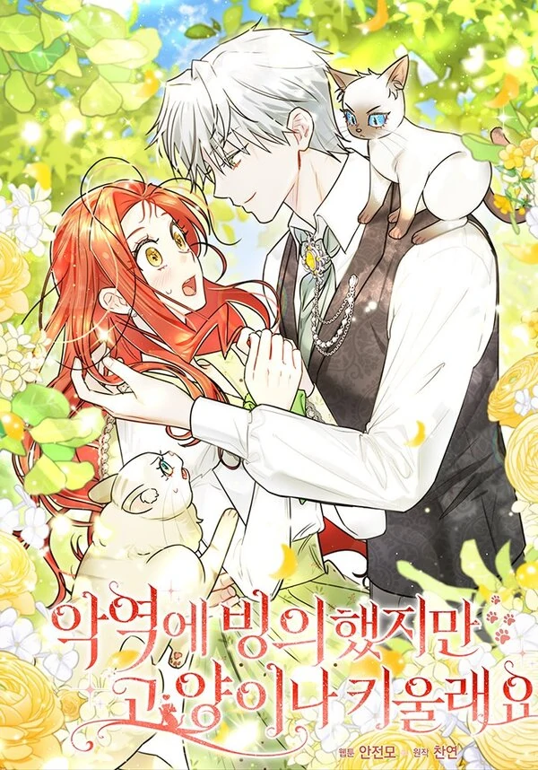 Zła bohaterka? Nie, ja tylko chcę kotów!