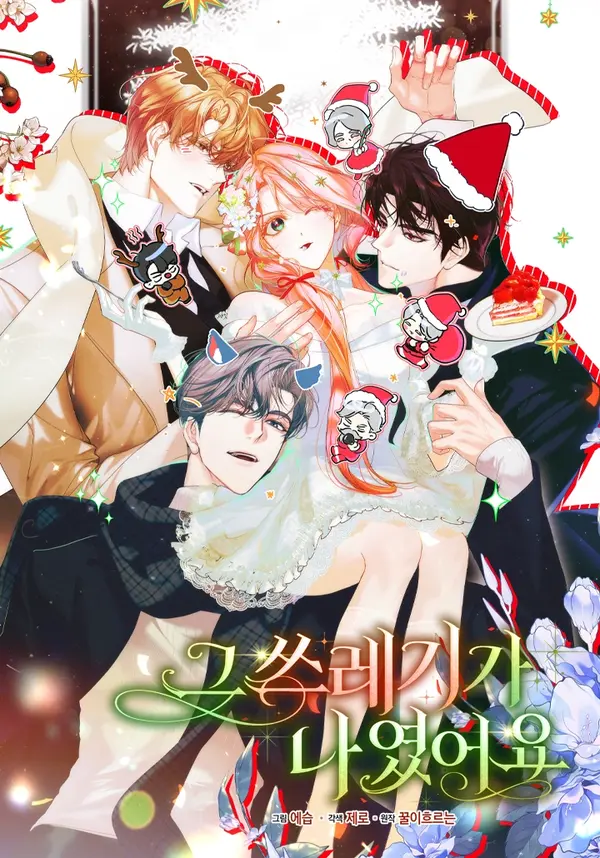 That Piece Of Trash Was Me [Siren Scans]