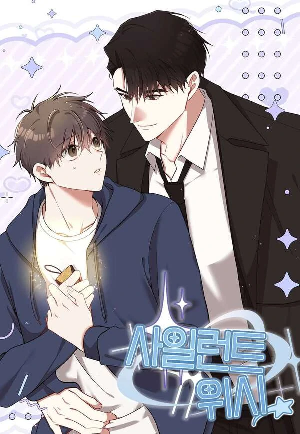 silent wish || PARADISE SCANS || silent wish || PARADISE SCANS ||