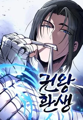 Reincarnation of the Fist King (Asura Scans) Reincarnation of the Fist King (Asura Scans)