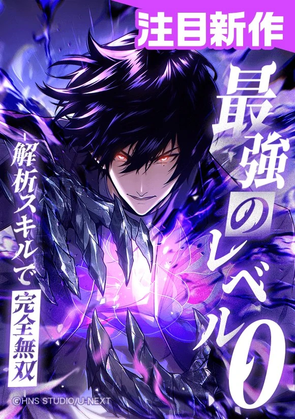 Absolute Domination at Level 0 Using My Analysis Skill  (Vortex Scans)