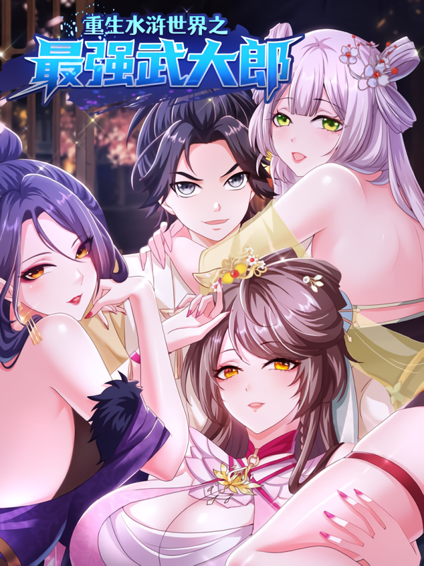 Rebirth of the Strongest Wu Dalang in the World of Water Margin [KaynScans]