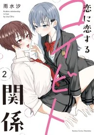 Becoming Her Lover For the Sake of Love [Valkyrie Scan]