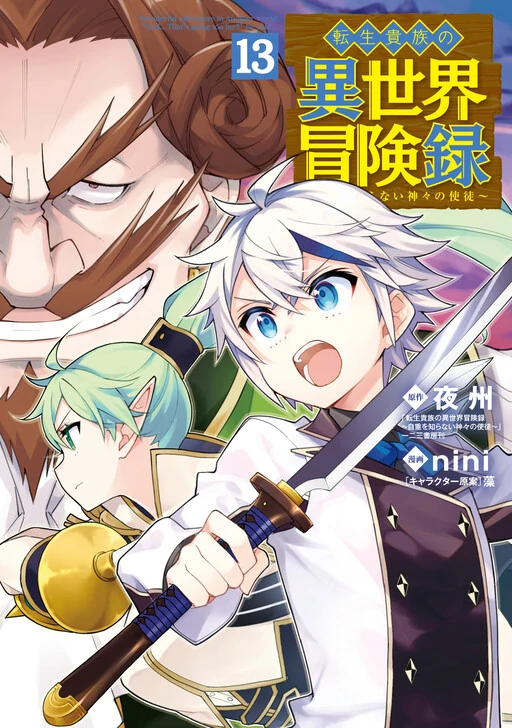 Chronicles of an Aristocrat Reborn in Another World