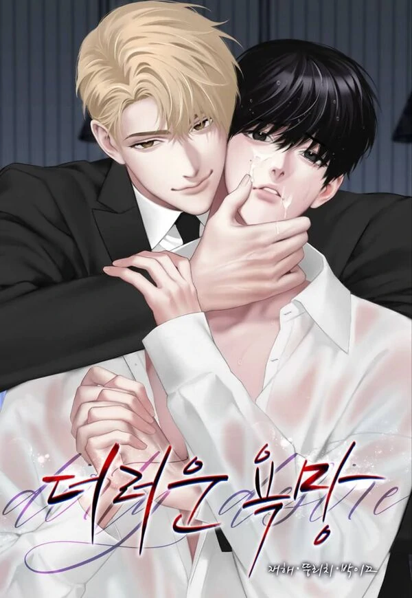 DIRTY DESIRE || PIPIKO X NIINI
