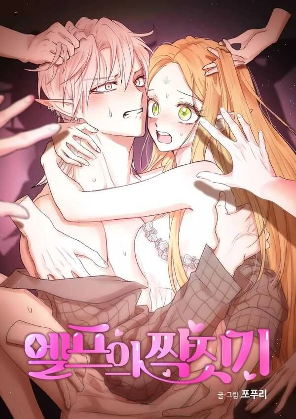 The Mating of Elves The Mating of Elves