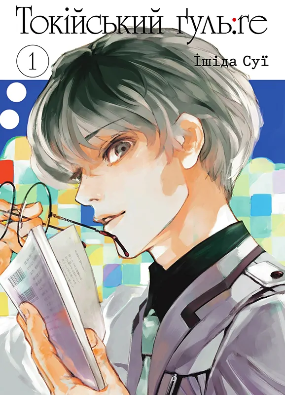 Tokyo Ghoul:re Tokyo Ghoul:re