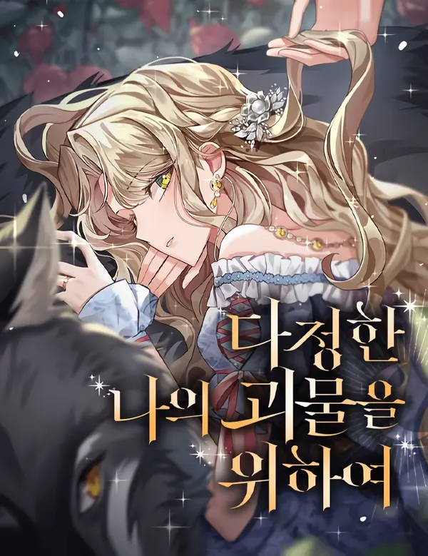 For My Kind Monster (nyx scans)