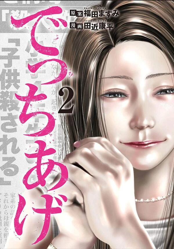 Ngụy Tạo [BBB Translation]