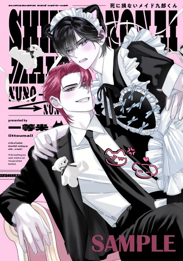 Shini Zokonai Maid Kurou-kun Shini Zokonai Maid Kurou-kun