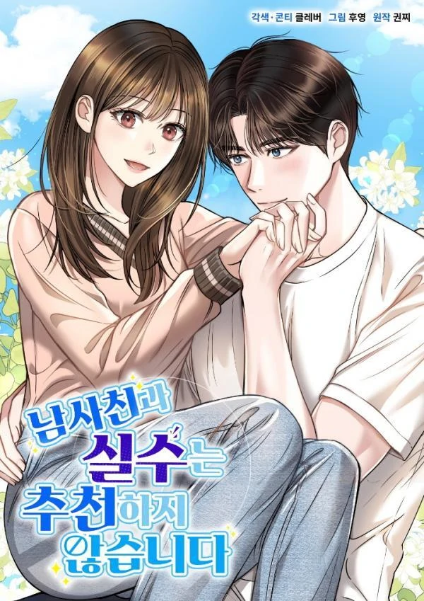 Stick to the Friend Zone (Official)