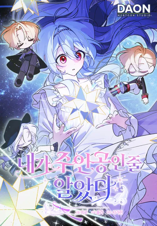 I Thought I Was the Main Character {Fairy Scans}