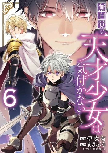 Mujikaku na Tensai Shoujo wa Kizukanai