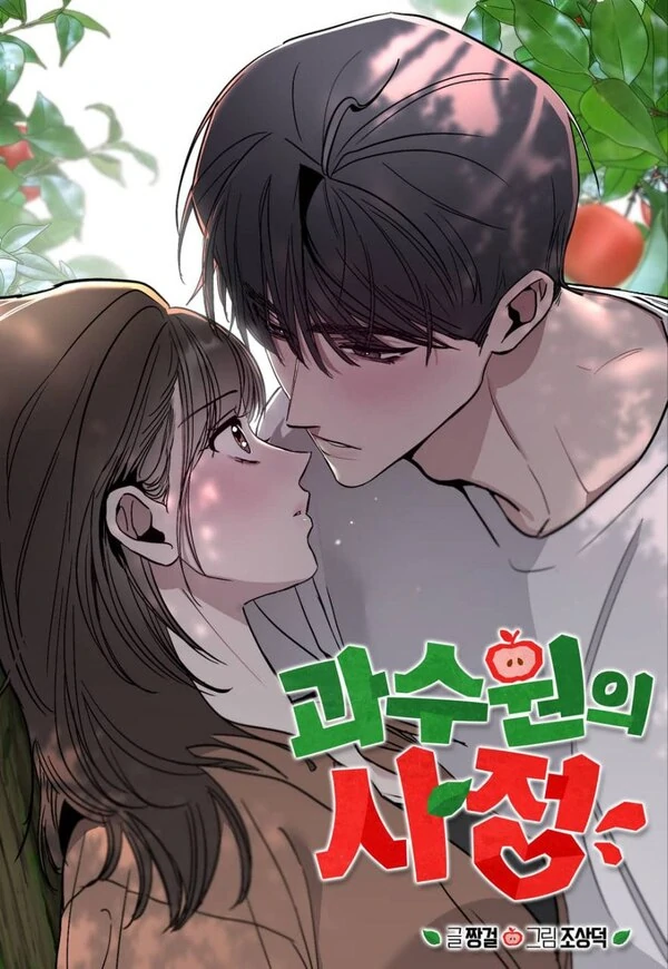 The Orchard's Circumstances [ NOVA ]