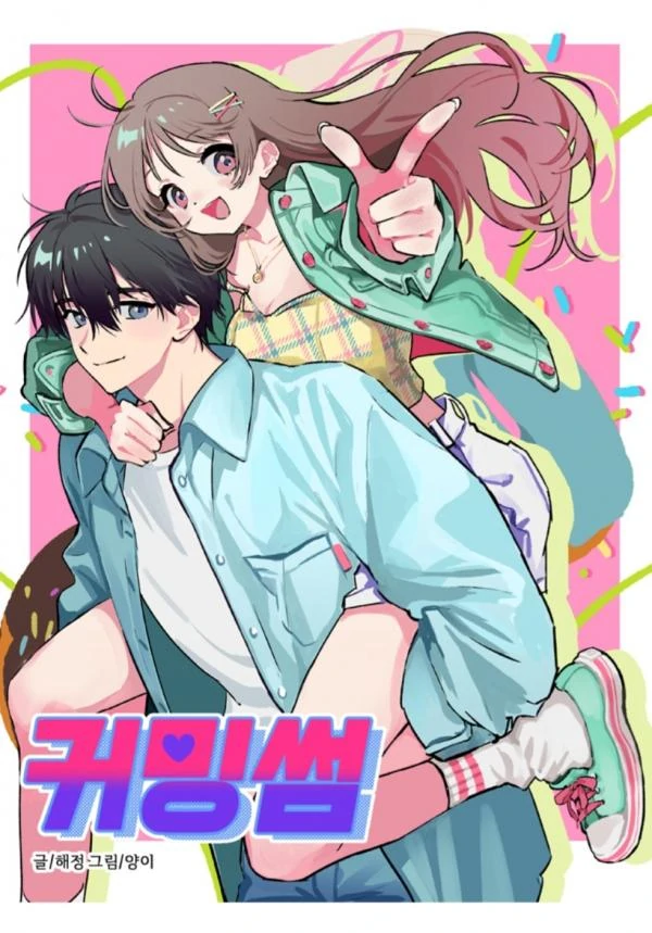 Coming Some [Umi world]