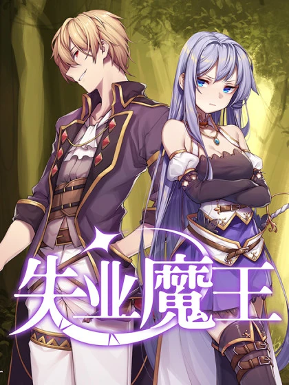 Regele Demon Care Și-a Pierdut Locul de Muncă