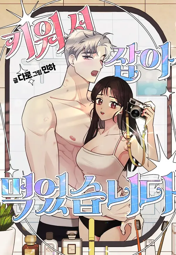 I Raised Him, Then Devoured Him (Diva Scans) I Raised Him, Then Devoured Him (Diva Scans)