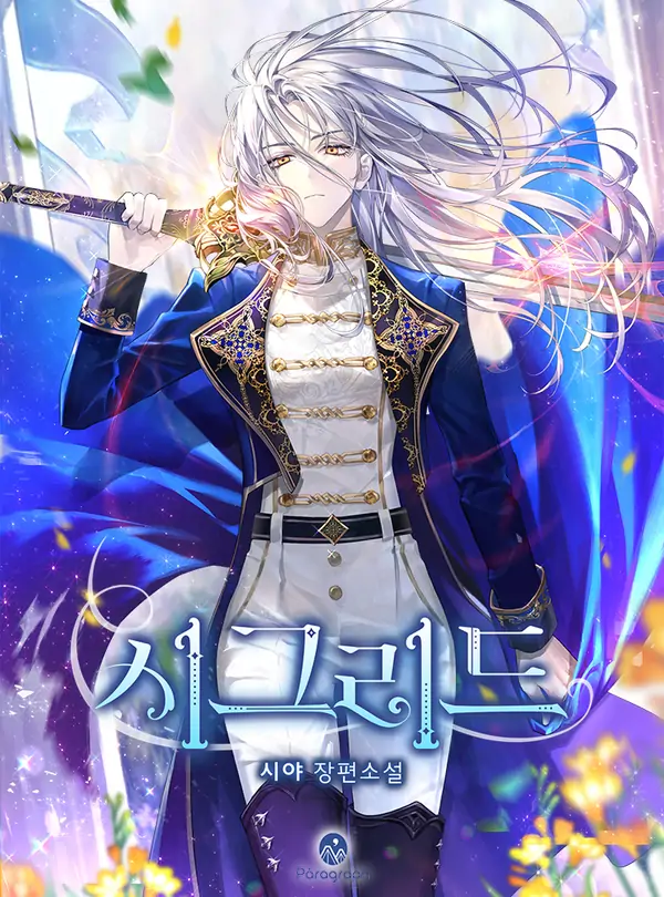 Sigrid [NYRAX MANGA]