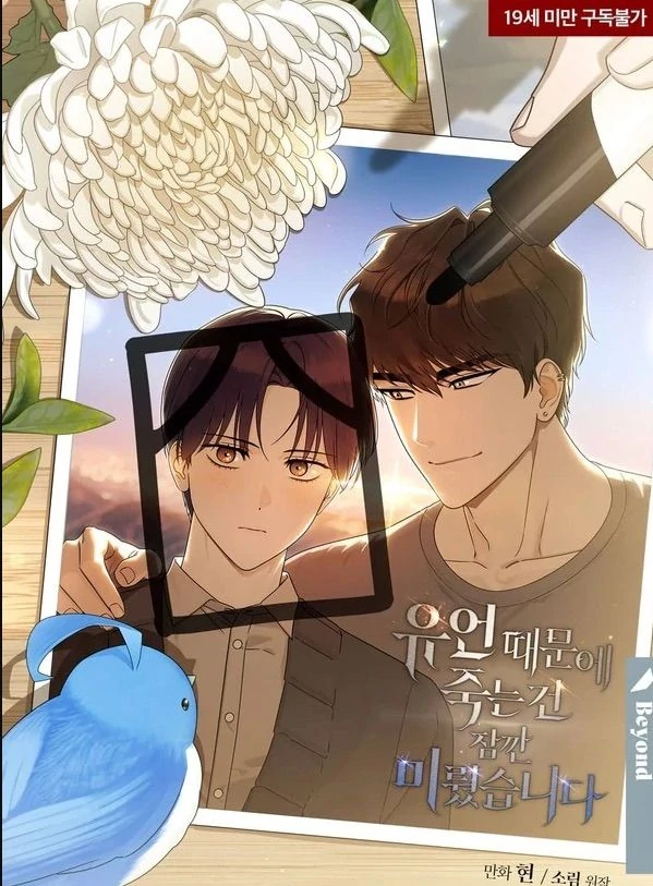 MISSION : SAVE THE HUNTER S3 | Leiyah