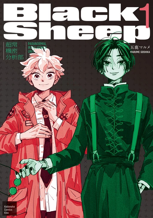 Black Sheep: Paranormal Intelligence Unit