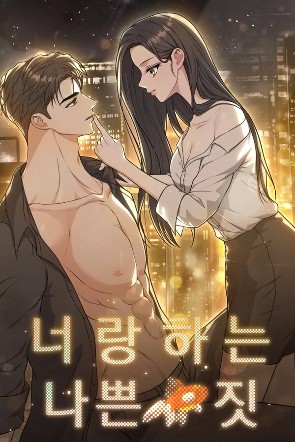 The Naughty Things I Do With You [TRIXIE]