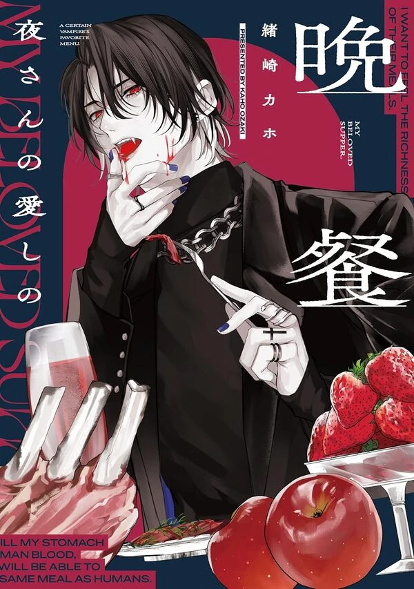 My Beloved Supper [Official]