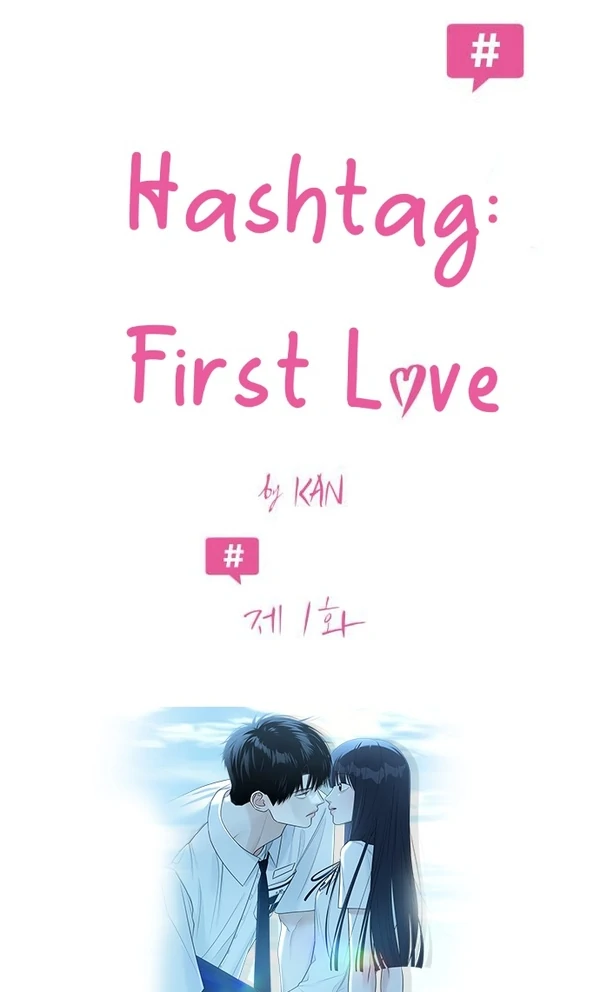 Hashtag: First Love