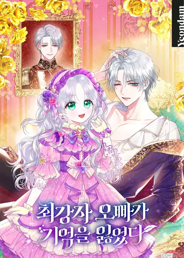 Thicker than memory [ KHALLEY ]