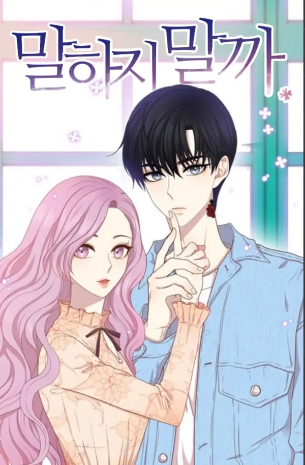 Should I Not Tell? [Siren Scans]