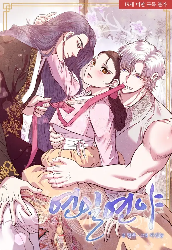 All Night, Every Night (Diva Scans) All Night, Every Night (Diva Scans)