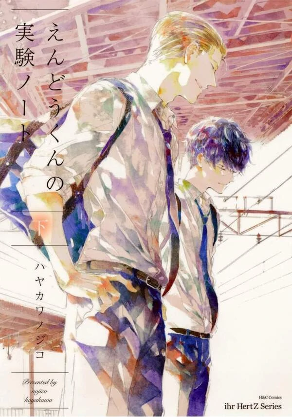 Endou-kun no Jikken Note Endou-kun no Jikken Note