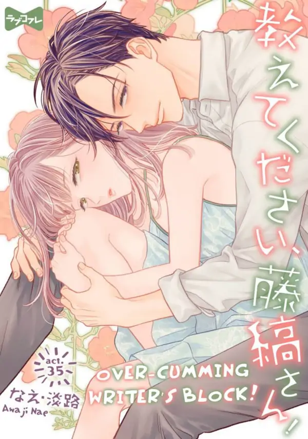 Oshiete Kudasai Fujishima-San (Official)