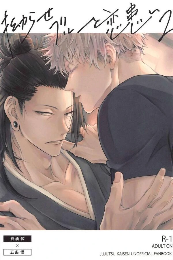 Jujutsu Kaisen Dj – Kojirase Blue to Koiwazurai 2 by atom Jujutsu Kaisen Dj – Kojirase Blue to Koiwazurai 2 by atom