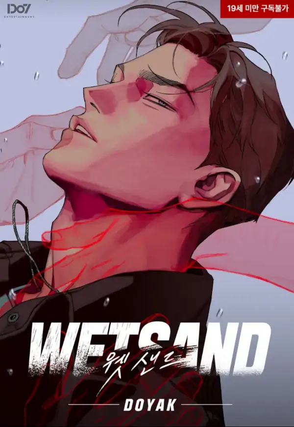 WET SAND ⋘ NYSCHAA ⋙