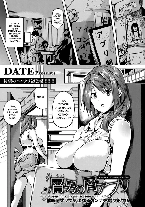 🔞Kuzuo no Kuzu Application