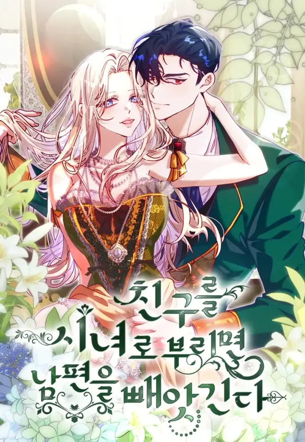 If You Treat Your Friend Like a Maid, You’ll Lose Your Husband (Athrea Scans)