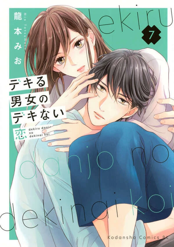 Dekiru Danjo no Dekinai Koi