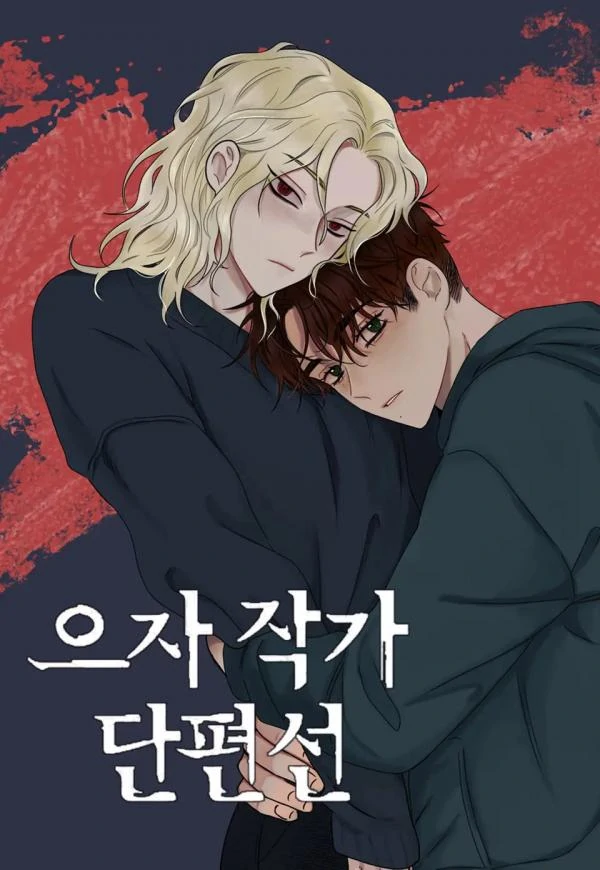 Short Stories by Euja Short Stories by Euja