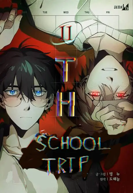 The 11th school trip {Offical}