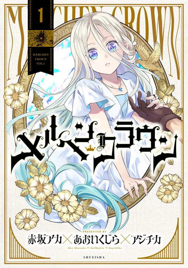 Märchen Crown