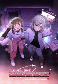 Level One Dreamers [Valkyrie Scan]