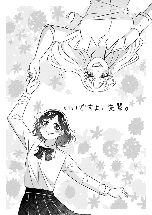 It's Okay, Senpai! [Valkyrie Scan]