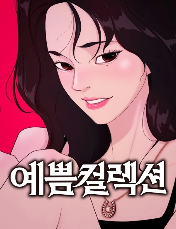 Pretty Collection [+19] [Luna Toons]