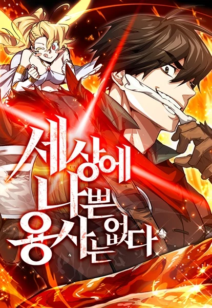 There Are No Bad Warriors in This World There Are No Bad Warriors in This World