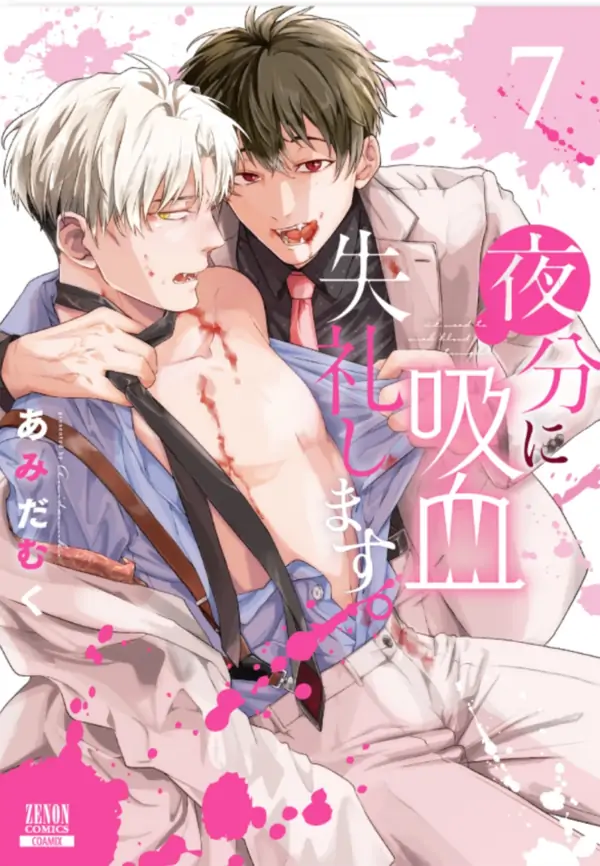 I Need to Suck Blood Tonight