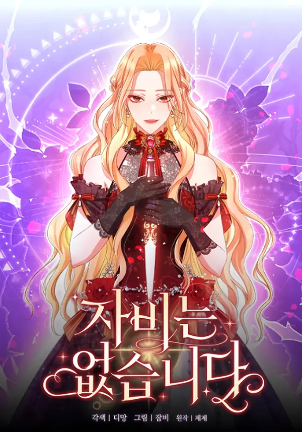 There Is No Mercy [Violet Scans]