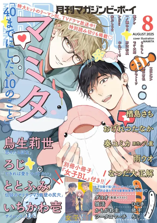 40 Made ni Shitai 10 no Koto [Commemorating TV Drama Special One-shot]