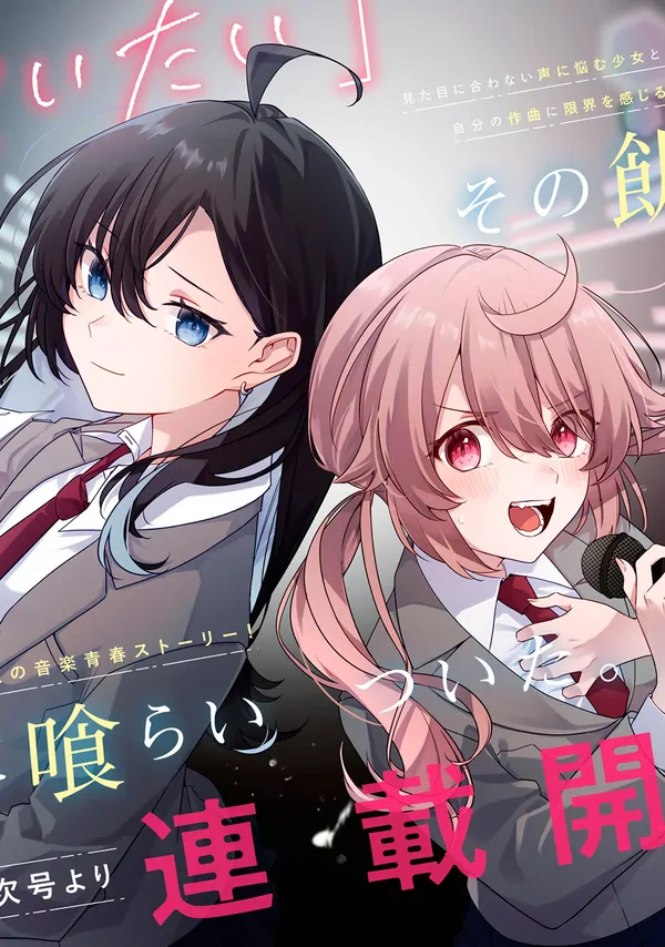 Howling Song for Husky Girl [Valkyrie Scan]