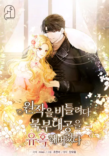 I Tried to Rewrite the Original Story, But Ended Up Seducing the Northern Grand Duke (nyx scans) I Tried to Rewrite the Original Story, But Ended Up Seducing the Northern Grand Duke (nyx scans)