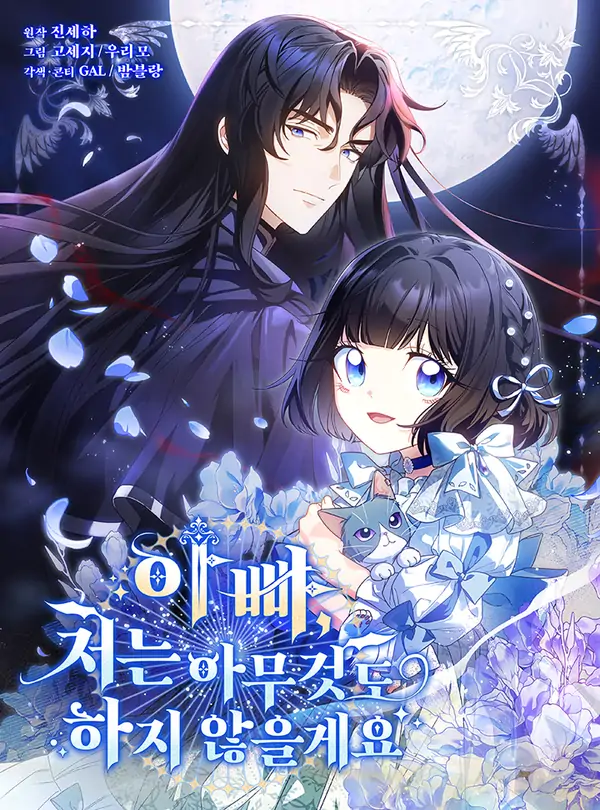 AYAH, AKU TIDAK INGIN MELAKUKAN APAPUN (CAFFEMOCHA)